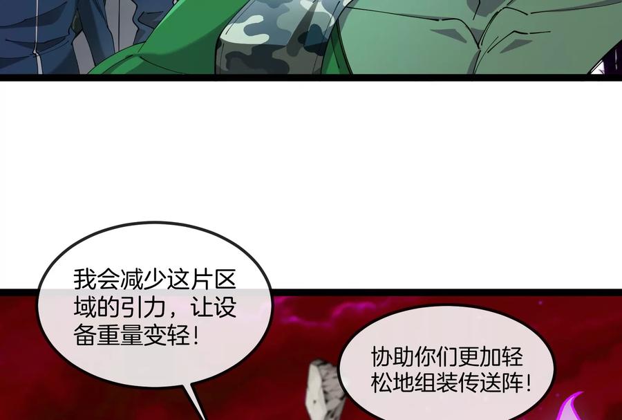 重生为怪兽什么鬼 - 第161话 暴怒的计划 - 第87张图