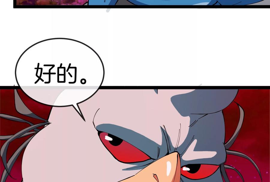 重生为怪兽什么鬼 - 第161话 暴怒的计划 - 第108张图