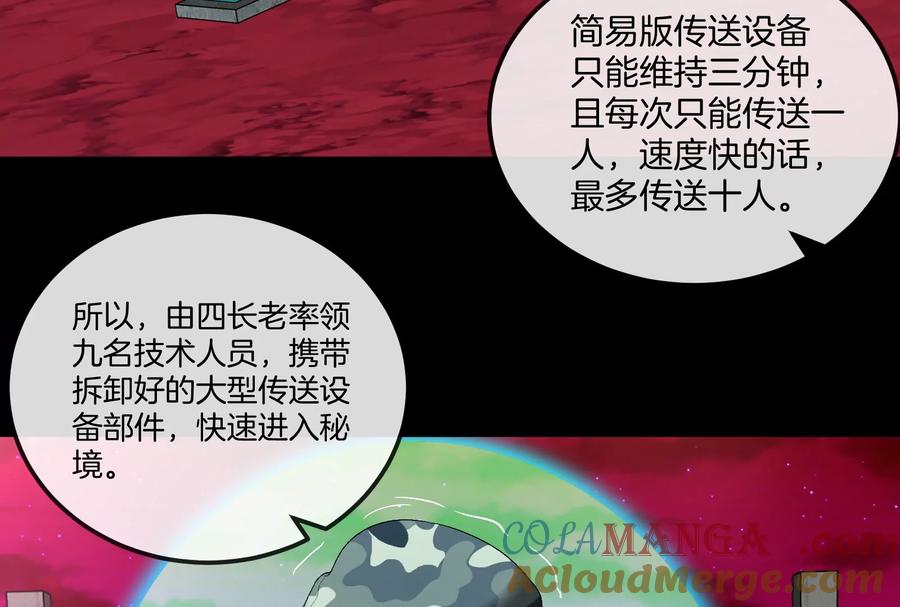 重生为怪兽什么鬼 - 第161话 暴怒的计划 - 第53张图