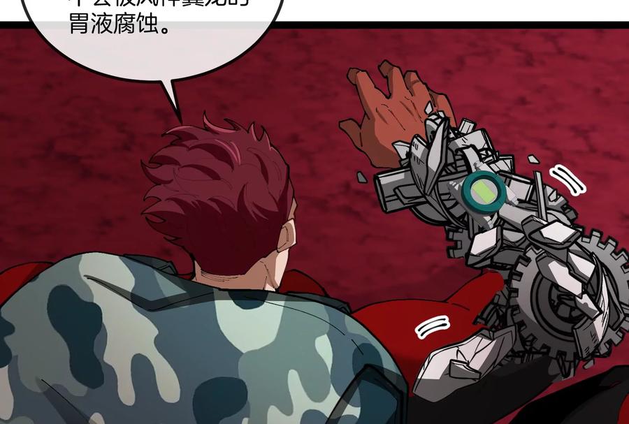 重生为怪兽什么鬼 - 第161话 暴怒的计划 - 第28张图