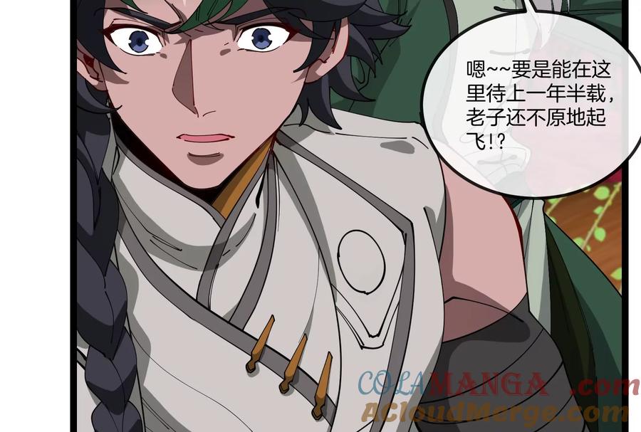 重生为怪兽什么鬼 - 第161话 暴怒的计划 - 第97张图