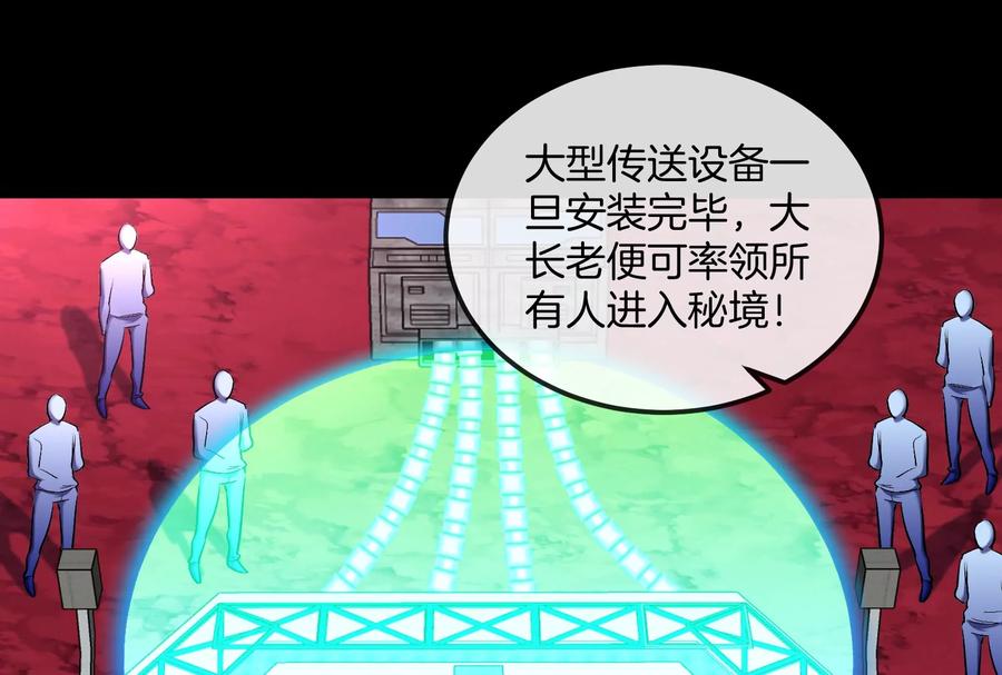 重生为怪兽什么鬼 - 第161话 暴怒的计划 - 第56张图