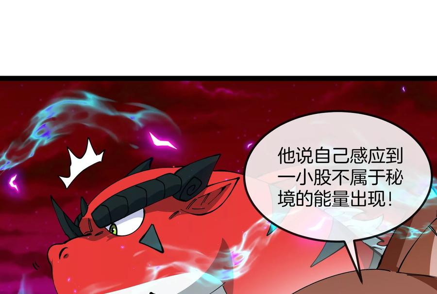 重生为怪兽什么鬼 - 第161话 暴怒的计划 - 第115张图