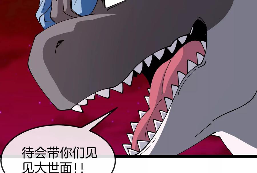 重生为怪兽什么鬼 - 第161话 暴怒的计划 - 第99张图