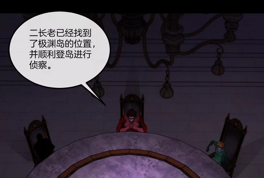 重生为怪兽什么鬼 - 第161话 暴怒的计划 - 第39张图