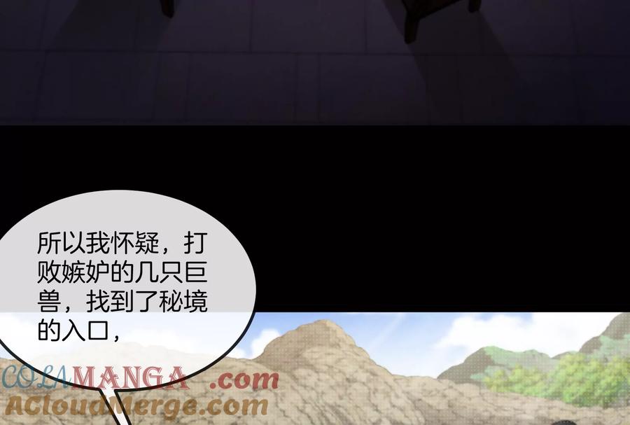 重生为怪兽什么鬼 - 第161话 暴怒的计划 - 第41张图