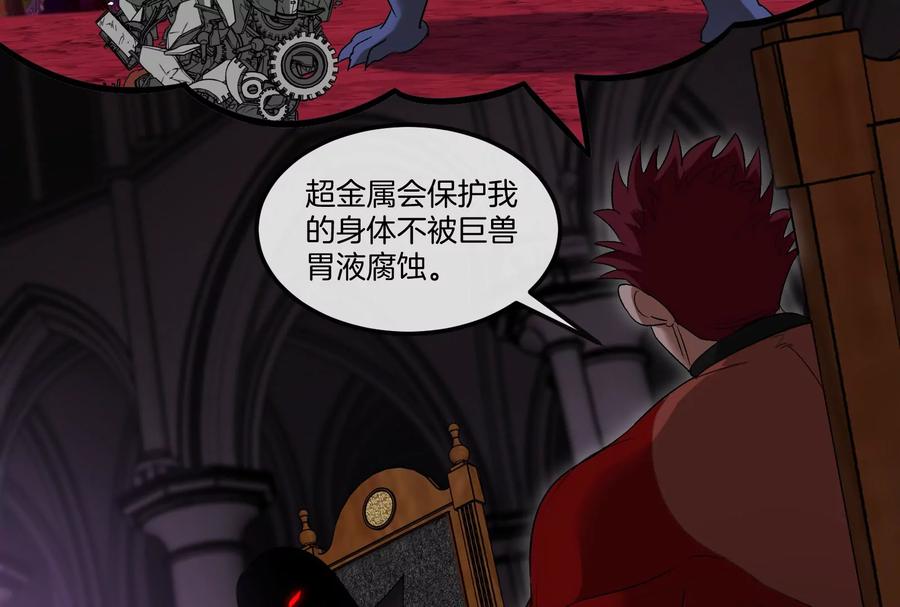 重生为怪兽什么鬼 - 第161话 暴怒的计划 - 第50张图