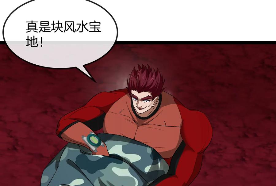 重生为怪兽什么鬼 - 第161话 暴怒的计划 - 第34张图