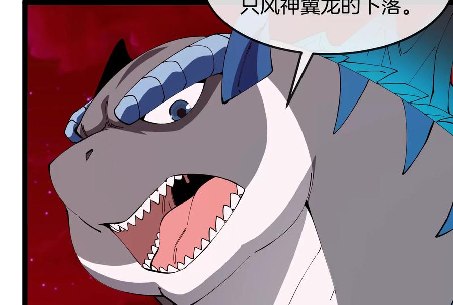 重生为怪兽什么鬼 - 第161话 暴怒的计划 - 第106张图