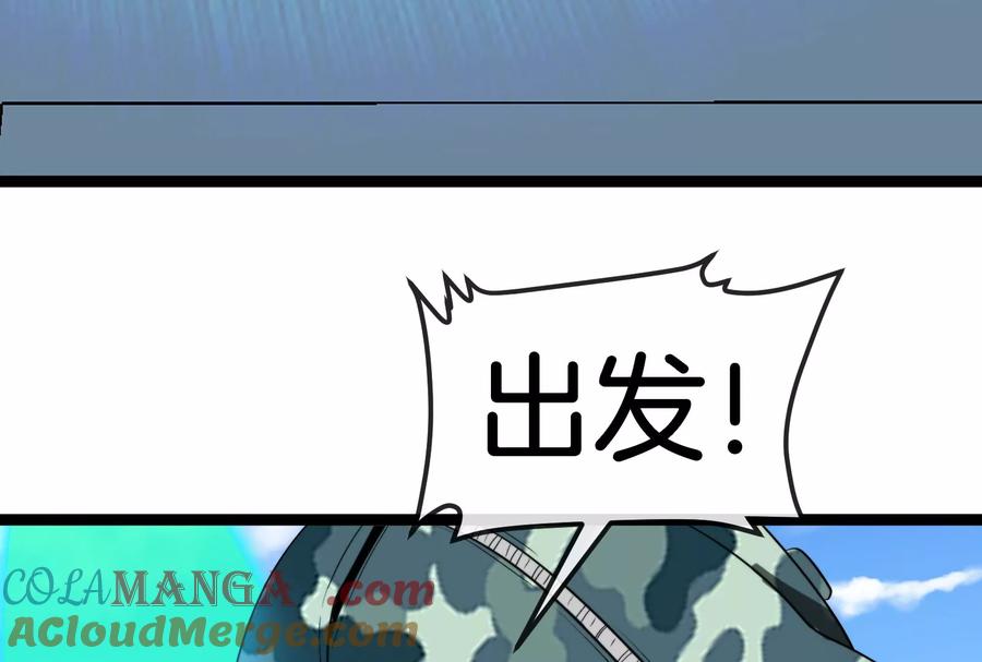 重生为怪兽什么鬼 - 第161话 暴怒的计划 - 第73张图