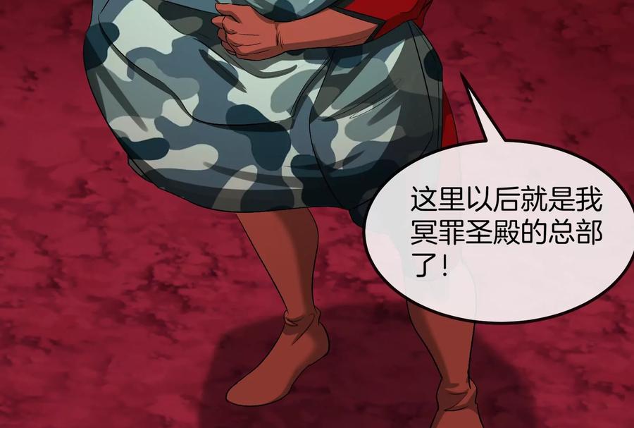 重生为怪兽什么鬼 - 第161话 暴怒的计划 - 第35张图