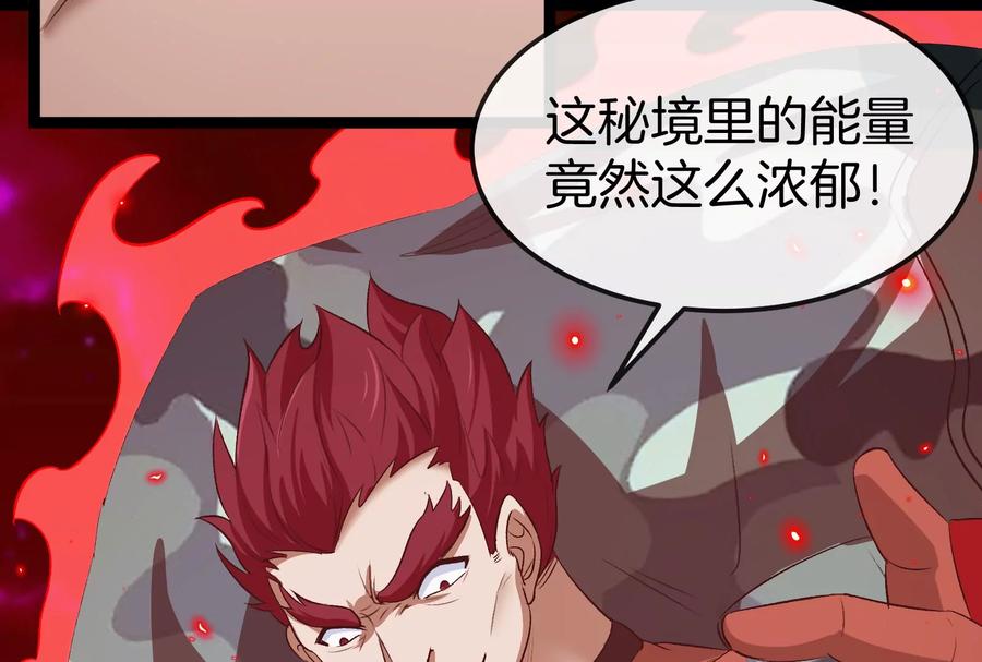 重生为怪兽什么鬼 - 第161话 暴怒的计划 - 第31张图