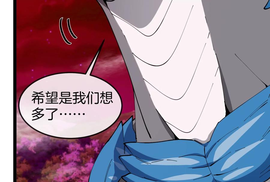 重生为怪兽什么鬼 - 第161话 暴怒的计划 - 第107张图