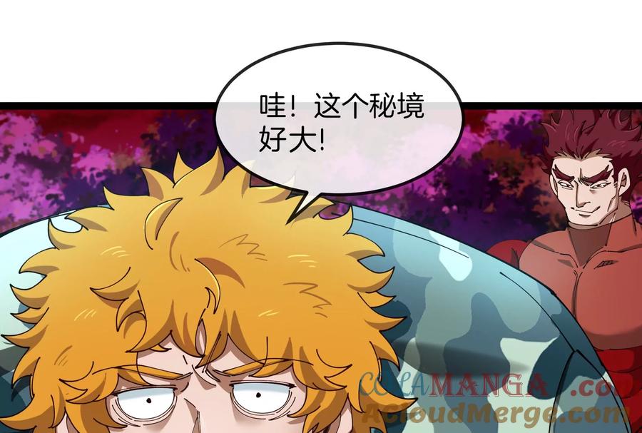 重生为怪兽什么鬼 - 第161话 暴怒的计划 - 第81张图