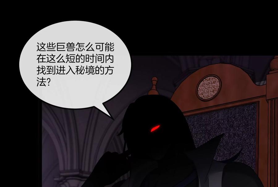 重生为怪兽什么鬼 - 第161话 暴怒的计划 - 第44张图