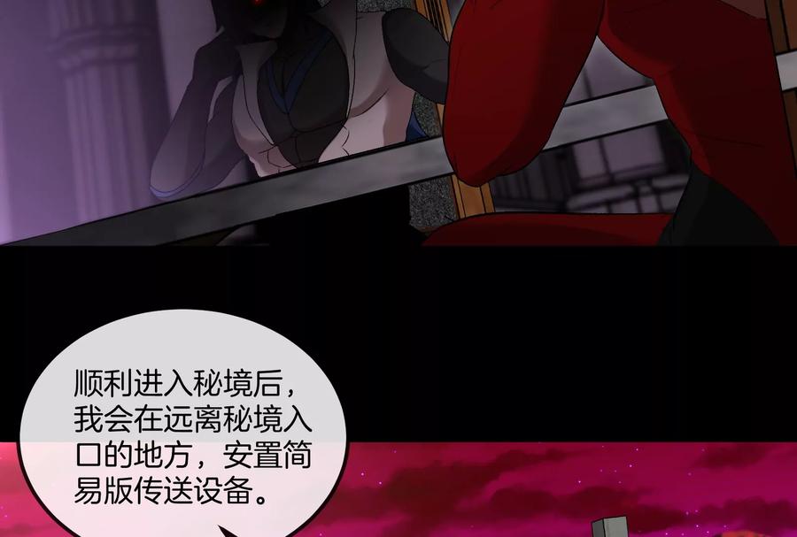 重生为怪兽什么鬼 - 第161话 暴怒的计划 - 第51张图