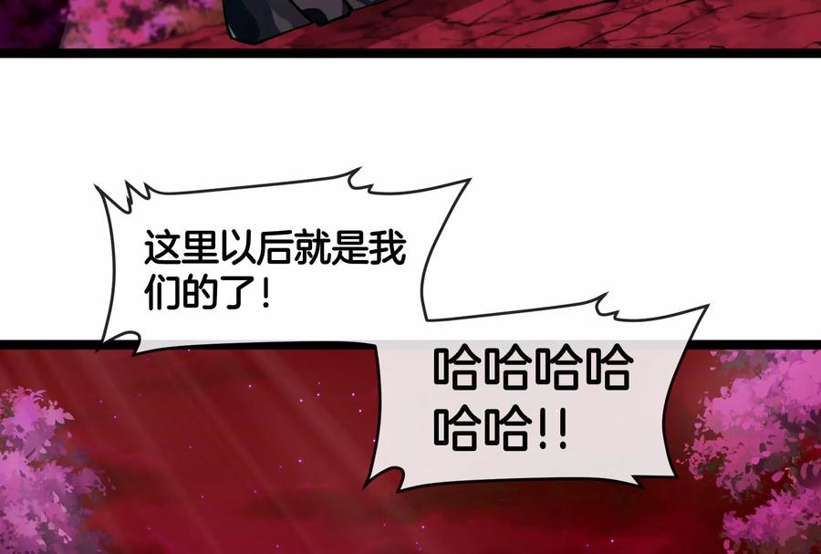 重生为怪兽什么鬼 - 第161话 暴怒的计划 - 第90张图