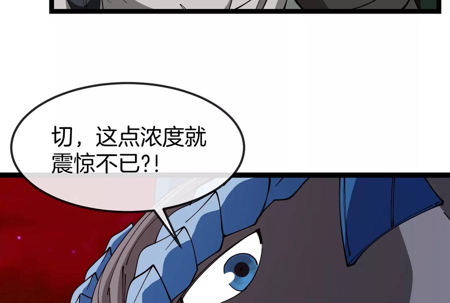 重生为怪兽什么鬼 - 第161话 暴怒的计划 - 第98张图