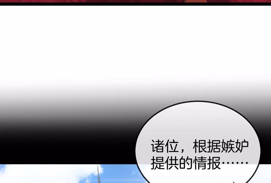 重生为怪兽什么鬼 - 第161话 暴怒的计划 - 第36张图