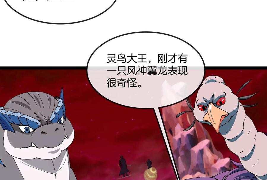 重生为怪兽什么鬼 - 第161话 暴怒的计划 - 第100张图