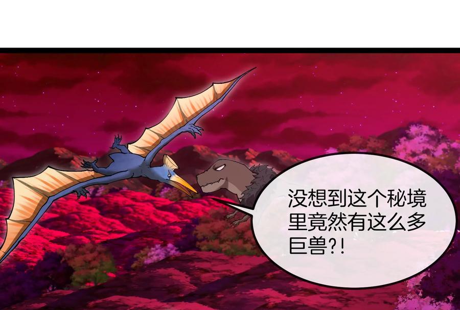 重生为怪兽什么鬼 - 第161话 暴怒的计划 - 第6张图