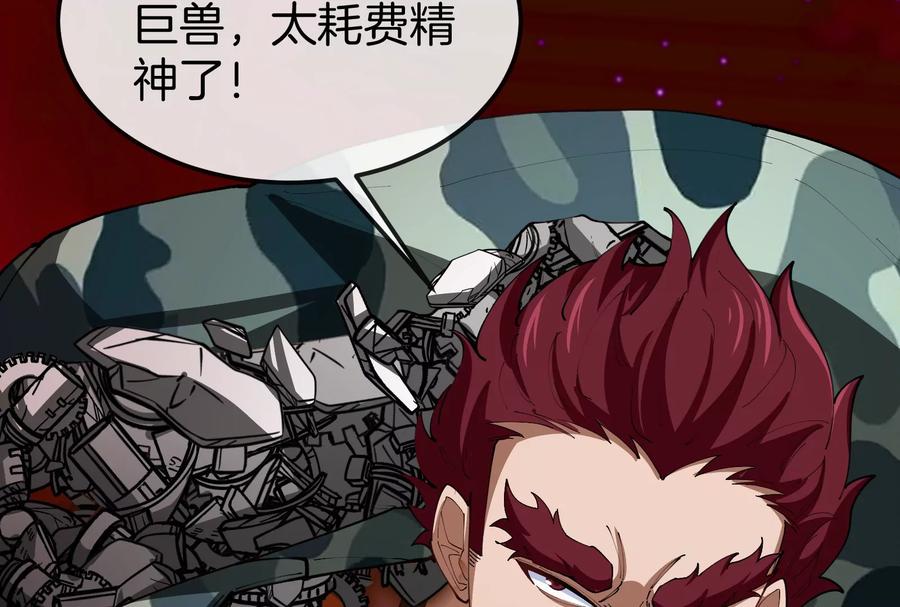 重生为怪兽什么鬼 - 第161话 暴怒的计划 - 第24张图