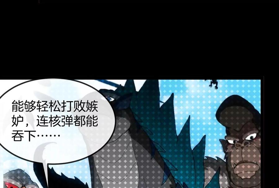 重生为怪兽什么鬼 - 第161话 暴怒的计划 - 第46张图