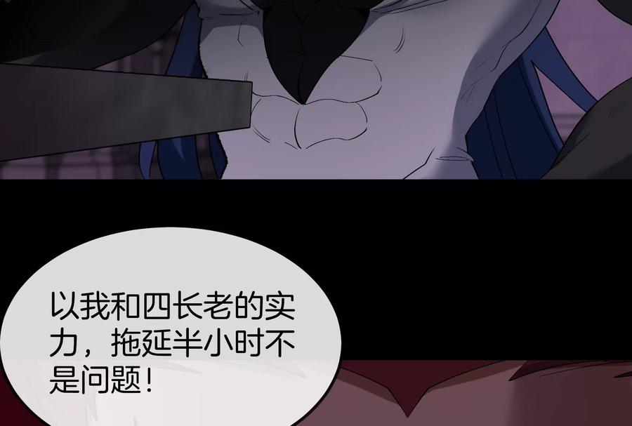 重生为怪兽什么鬼 - 第161话 暴怒的计划 - 第60张图