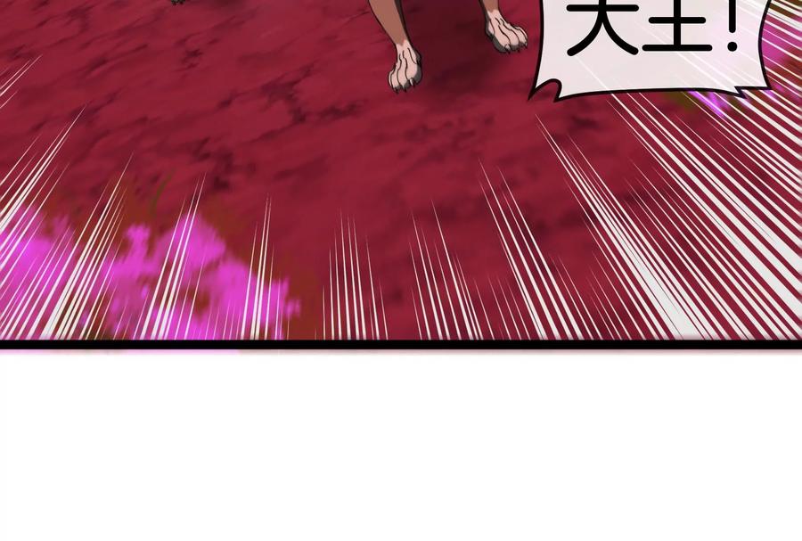 重生为怪兽什么鬼 - 第161话 暴怒的计划 - 第111张图