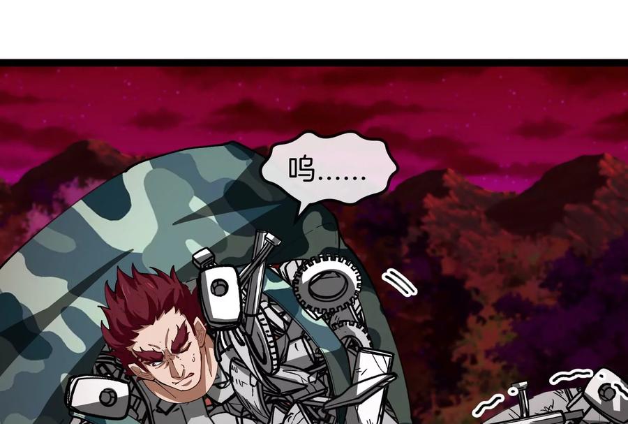 重生为怪兽什么鬼 - 第161话 暴怒的计划 - 第22张图