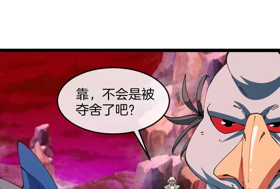 重生为怪兽什么鬼 - 第161话 暴怒的计划 - 第103张图