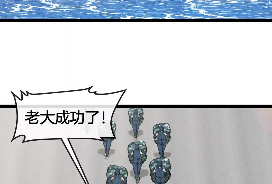 重生为怪兽什么鬼 - 第161话 暴怒的计划 - 第70张图