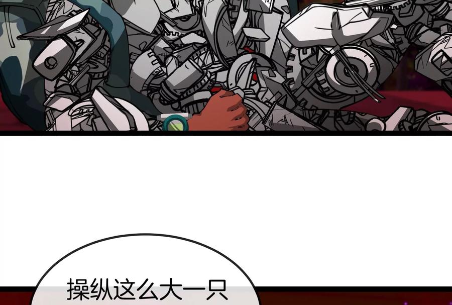 重生为怪兽什么鬼 - 第161话 暴怒的计划 - 第23张图