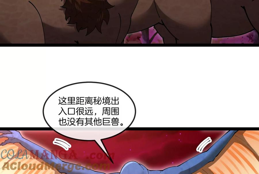 重生为怪兽什么鬼 - 第161话 暴怒的计划 - 第9张图