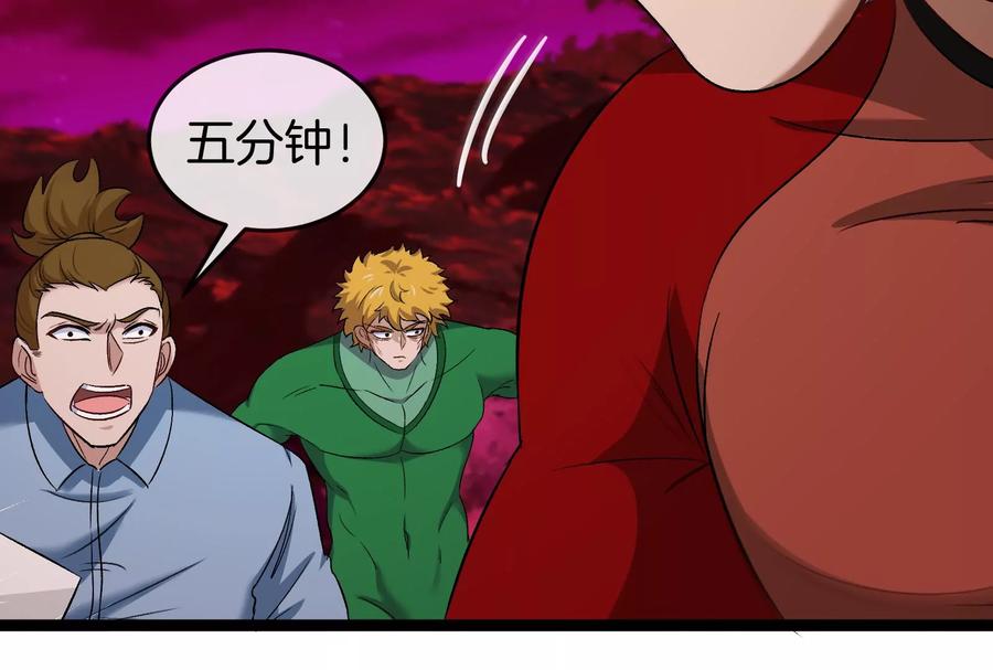 重生为怪兽什么鬼 - 第161话 这是我儿砸 - 第122张图