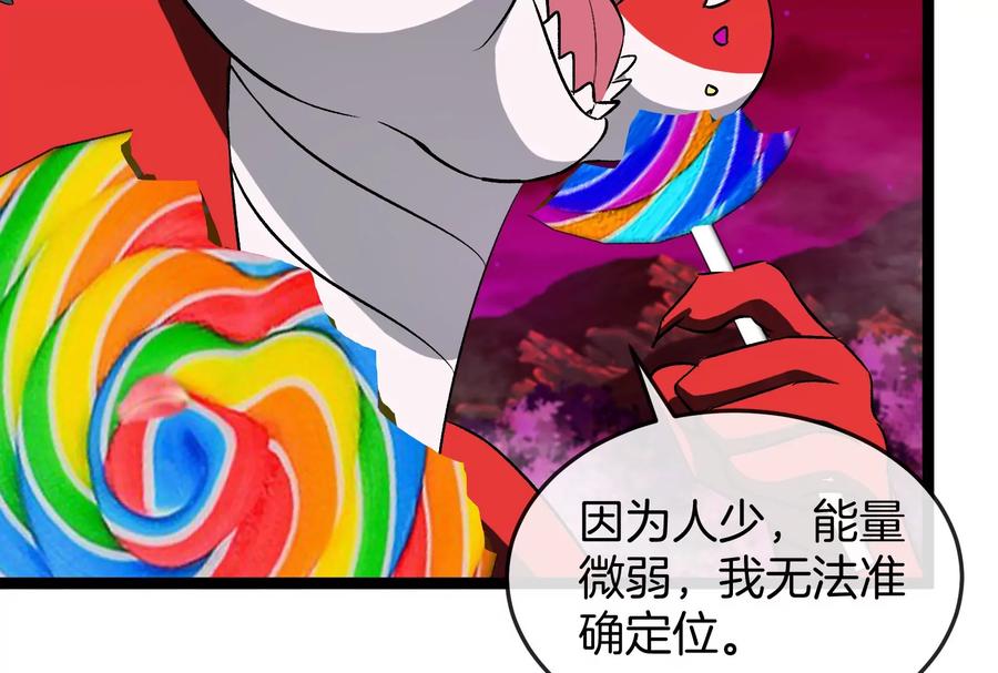 重生为怪兽什么鬼 - 第161话 这是我儿砸 - 第95张图