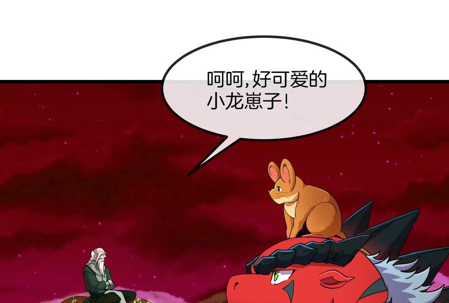 重生为怪兽什么鬼 - 第161话 这是我儿砸 - 第60张图