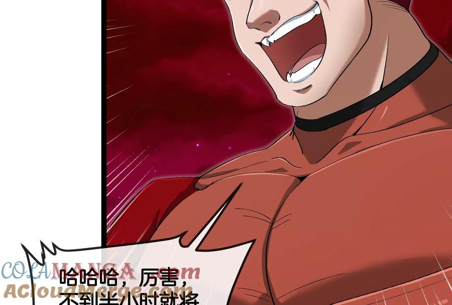 重生为怪兽什么鬼 - 第161话 这是我儿砸 - 第105张图