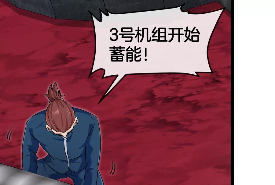 重生为怪兽什么鬼 - 第161话 这是我儿砸 - 第110张图