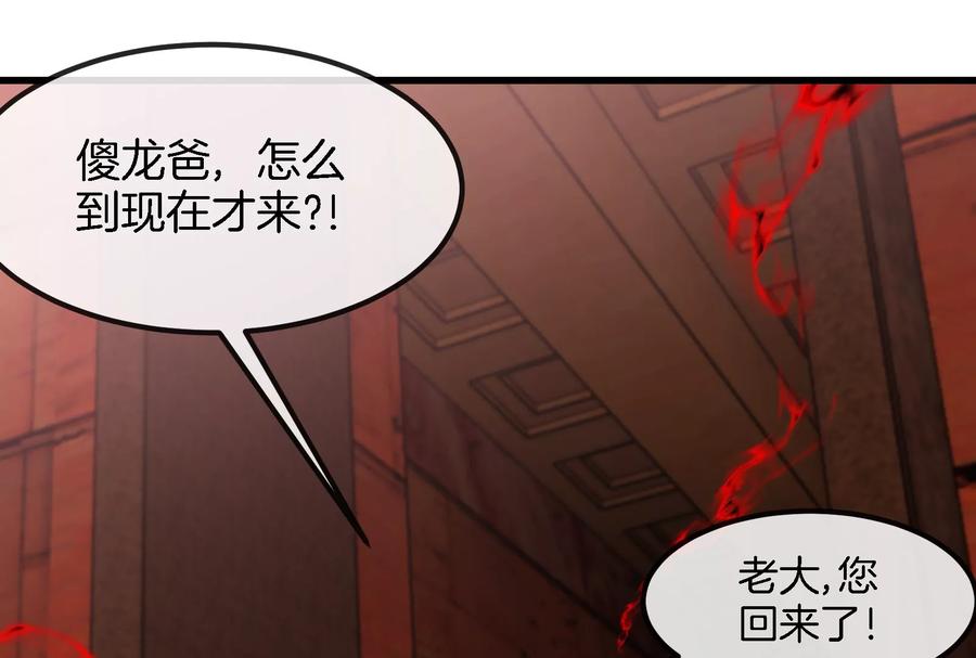 重生为怪兽什么鬼 - 第161话 这是我儿砸 - 第46张图