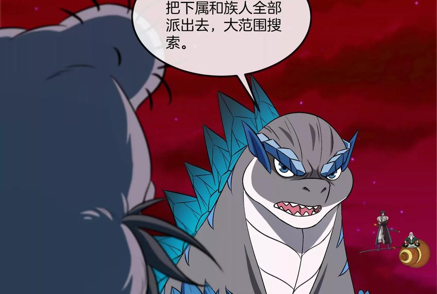 重生为怪兽什么鬼 - 第161话 这是我儿砸 - 第98张图