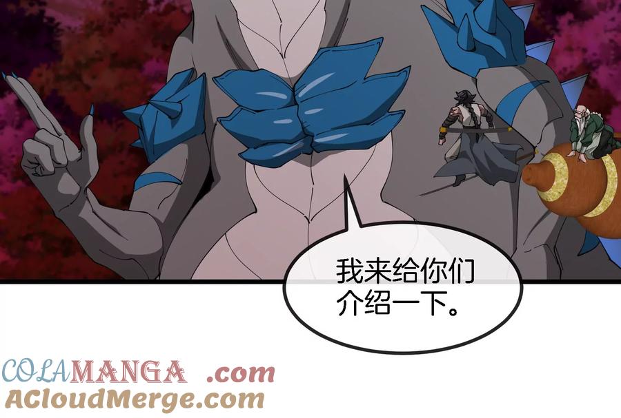 重生为怪兽什么鬼 - 第161话 这是我儿砸 - 第45张图