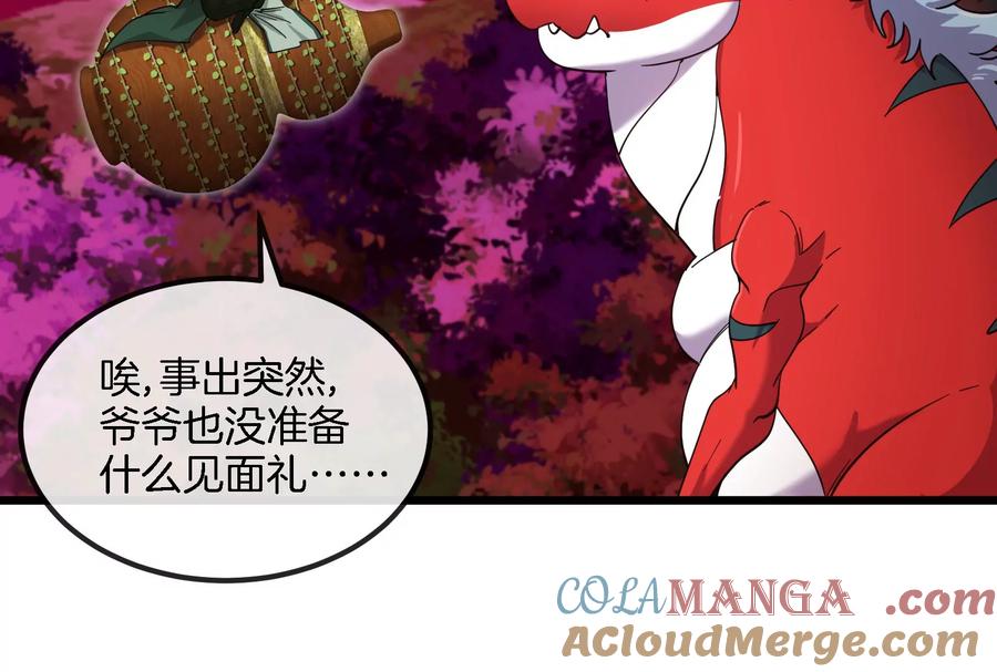 重生为怪兽什么鬼 - 第161话 这是我儿砸 - 第61张图