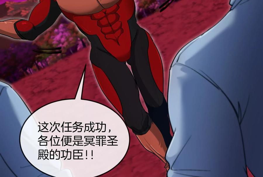 重生为怪兽什么鬼 - 第161话 这是我儿砸 - 第115张图