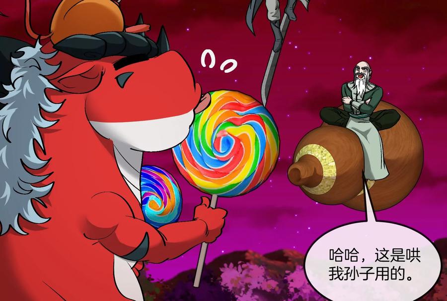 重生为怪兽什么鬼 - 第161话 这是我儿砸 - 第71张图