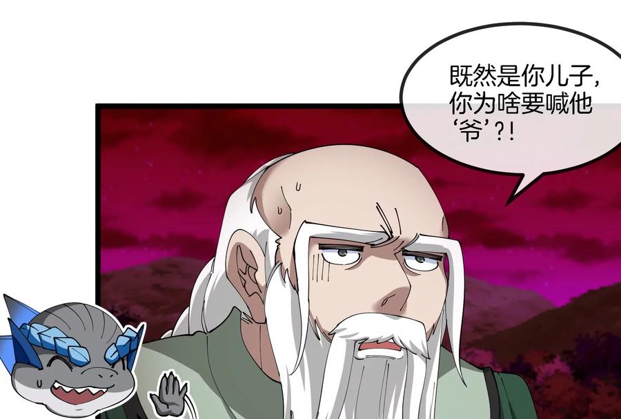 重生为怪兽什么鬼 - 第161话 这是我儿砸 - 第51张图