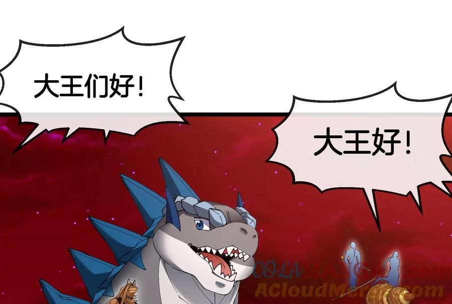 重生为怪兽什么鬼 - 第161话 这是我儿砸 - 第33张图