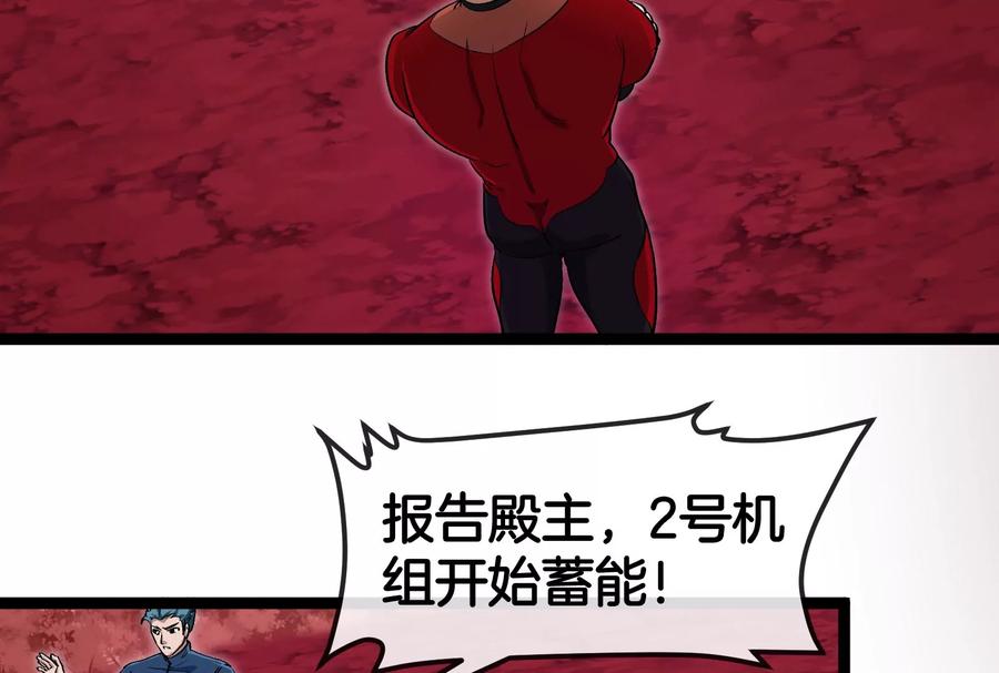 重生为怪兽什么鬼 - 第161话 这是我儿砸 - 第108张图