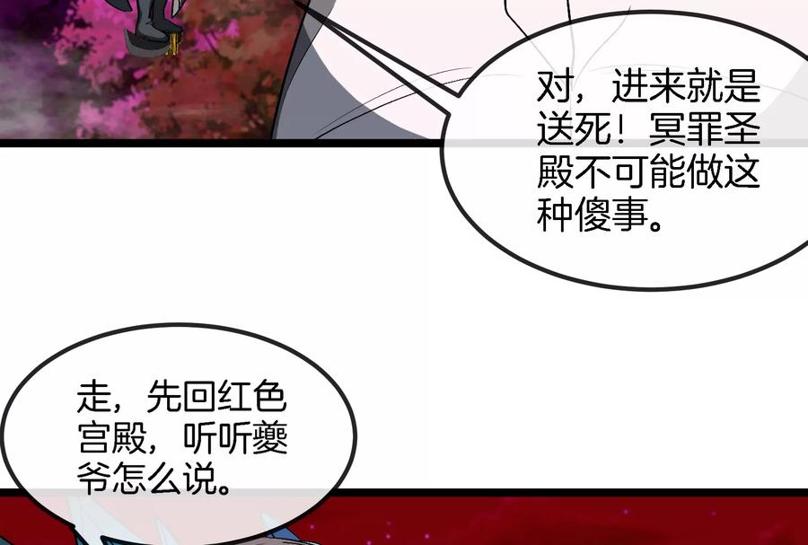 重生为怪兽什么鬼 - 第161话 这是我儿砸 - 第12张图