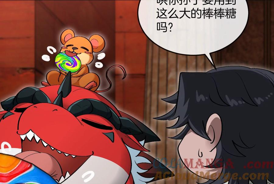 重生为怪兽什么鬼 - 第161话 这是我儿砸 - 第73张图